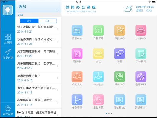 乳胶椰棕两用床垫 1.5米